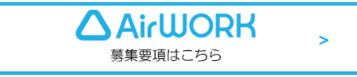AirWORK