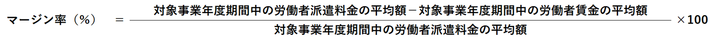 マージン率計算